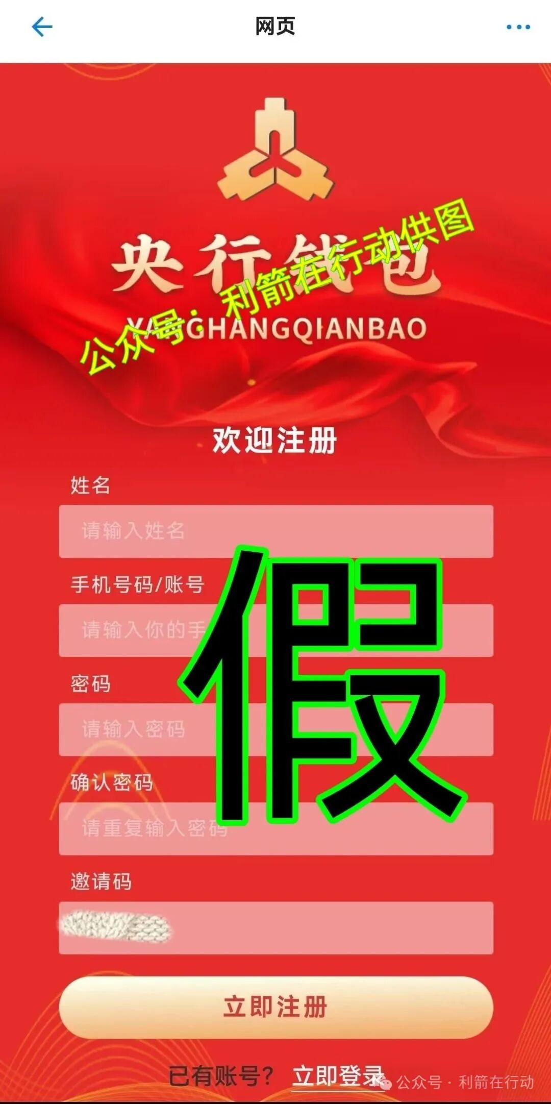 这14个互联网项目是骗局，正在收割，赶紧卸载这些APP！(12)