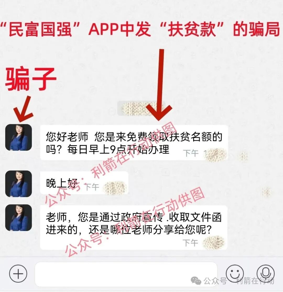 这14个互联网项目是骗局，正在收割，赶紧卸载这些APP！(3)