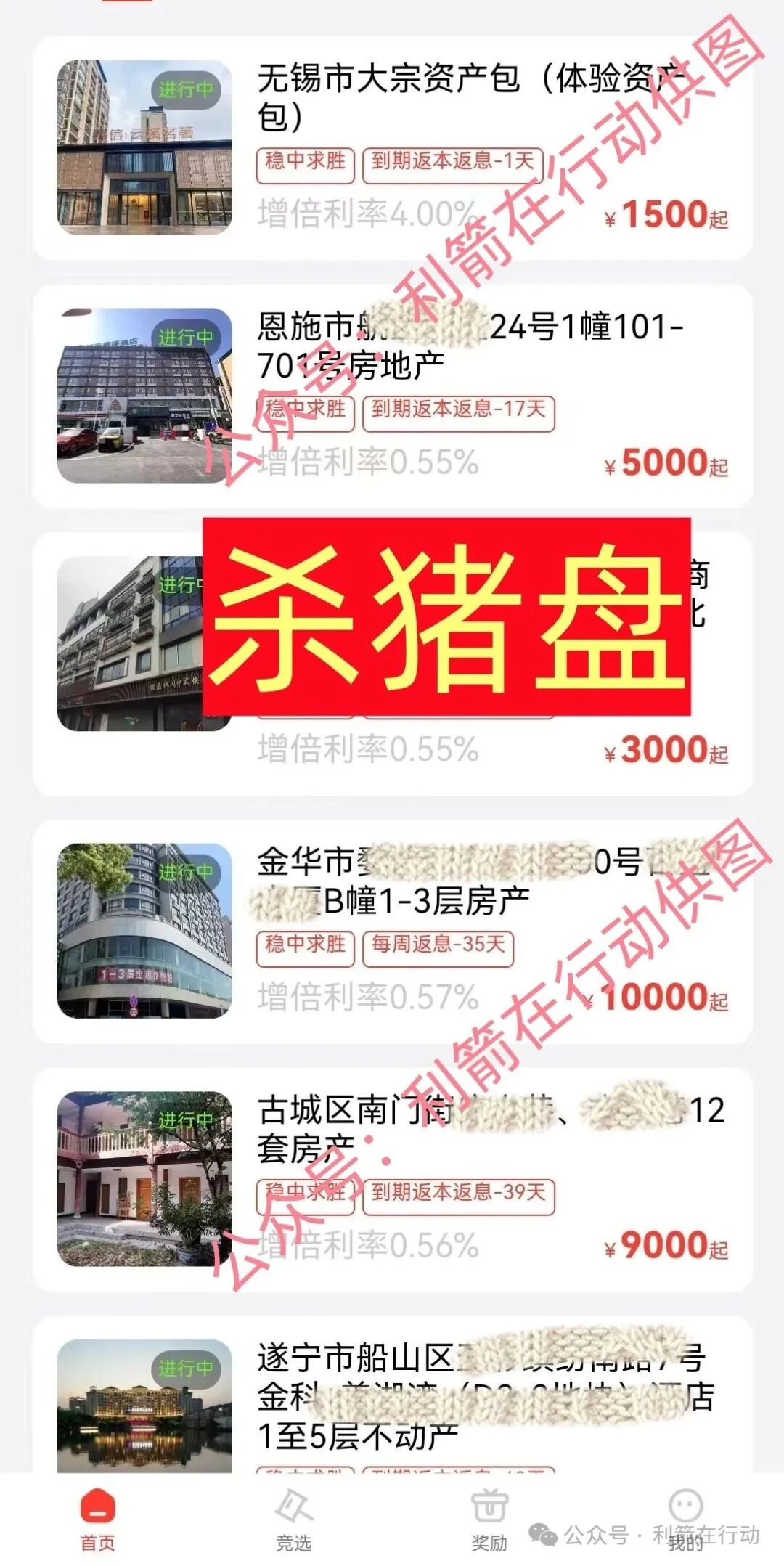 这14个互联网项目是骗局，正在收割，赶紧卸载这些APP！(6)