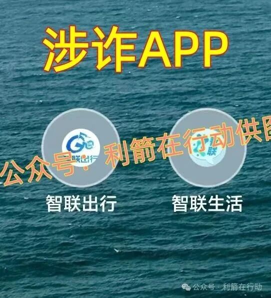 这14个互联网项目是骗局，正在收割，赶紧卸载这些APP！(8)