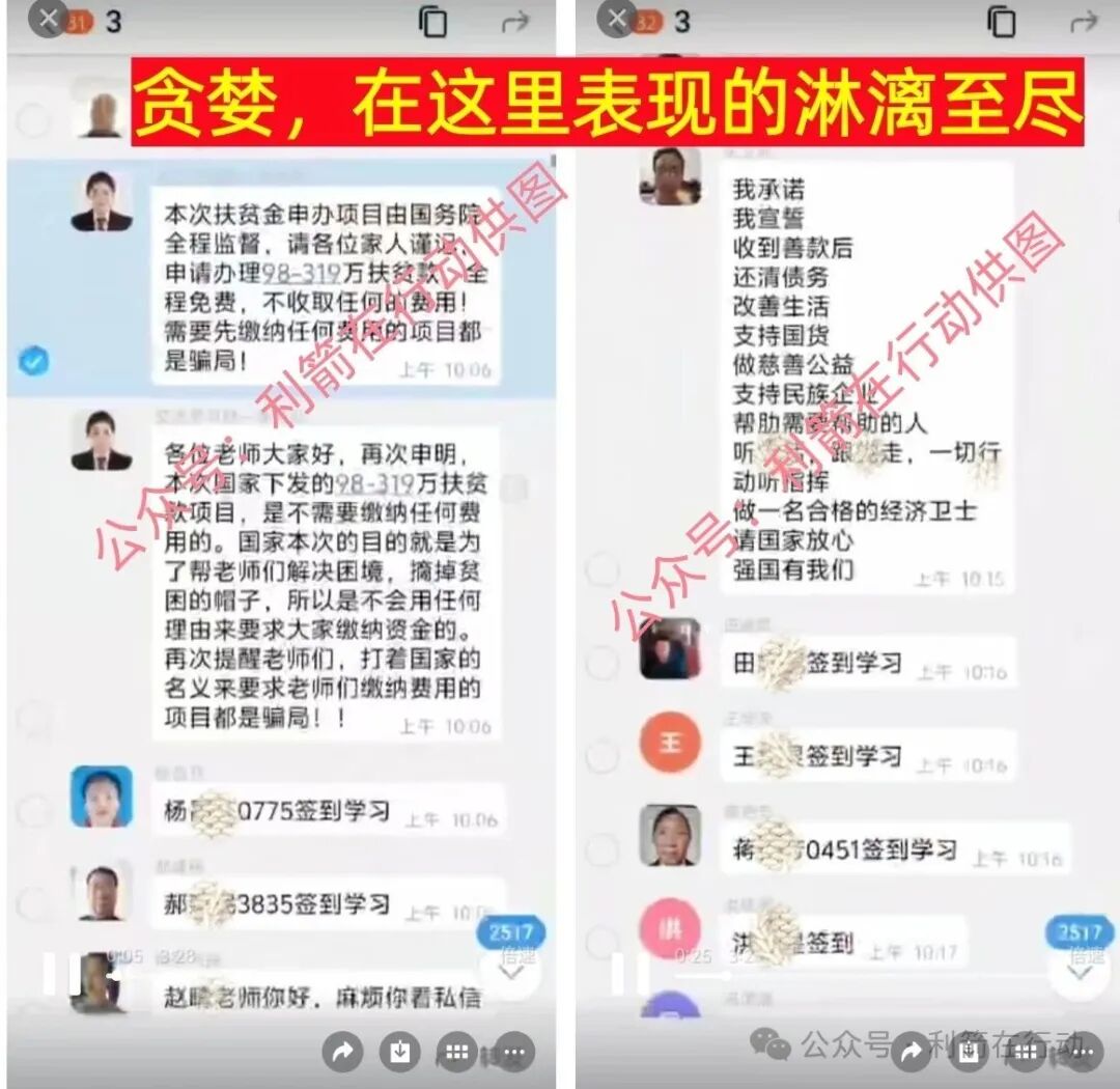 这14个互联网项目是骗局，正在收割，赶紧卸载这些APP！(4)