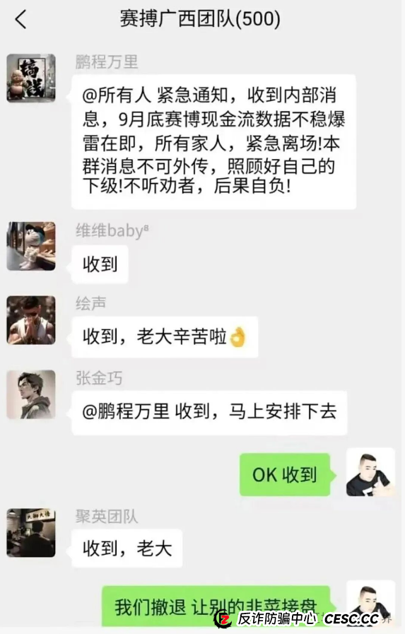 预警！'赛博风投恒富基金'大崩盘，赶紧撤，别做最后接盘侠！(1)