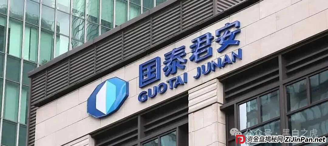 碰瓷“国泰君安”搞稳定币资金盘，小心上当受骗！