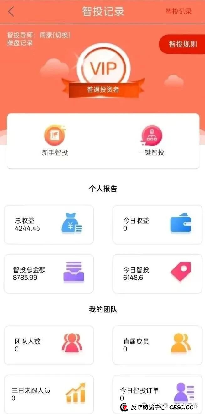 赛博风投（恒富基金）资金盘骗局紧急预警：大量团队开始集体撤离，即将全线