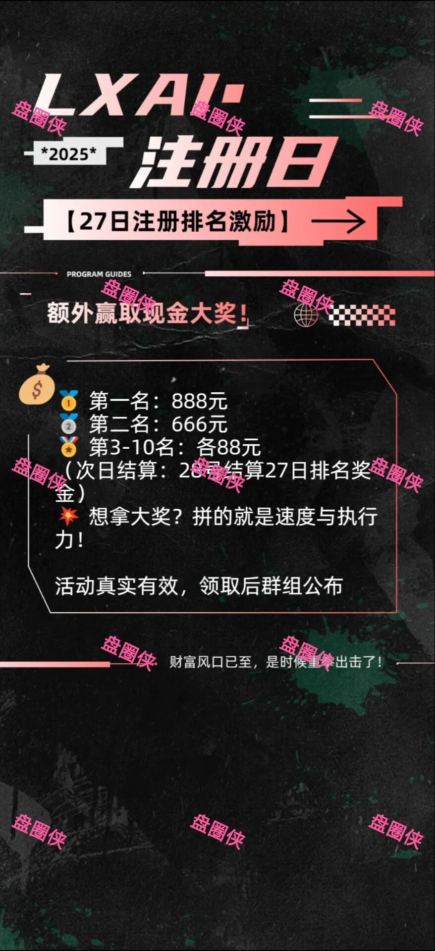 10月29日曝光：最新资金盘项目骗局《LXAI，RWA百融，智慧农业》随时可能卷钱跑路