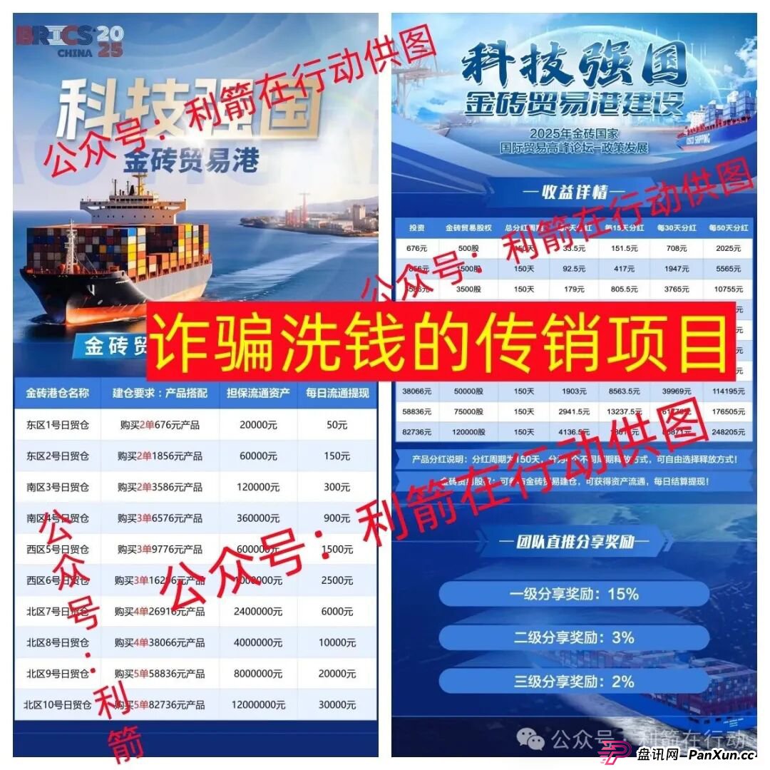 海洋牧场，派付通，凯尊国际，超级未来，Minidoge，FLToken...这24个互联网项目都是骗局，有的跑路，有的正在疯狂骗钱，赶紧跑吧！(13)