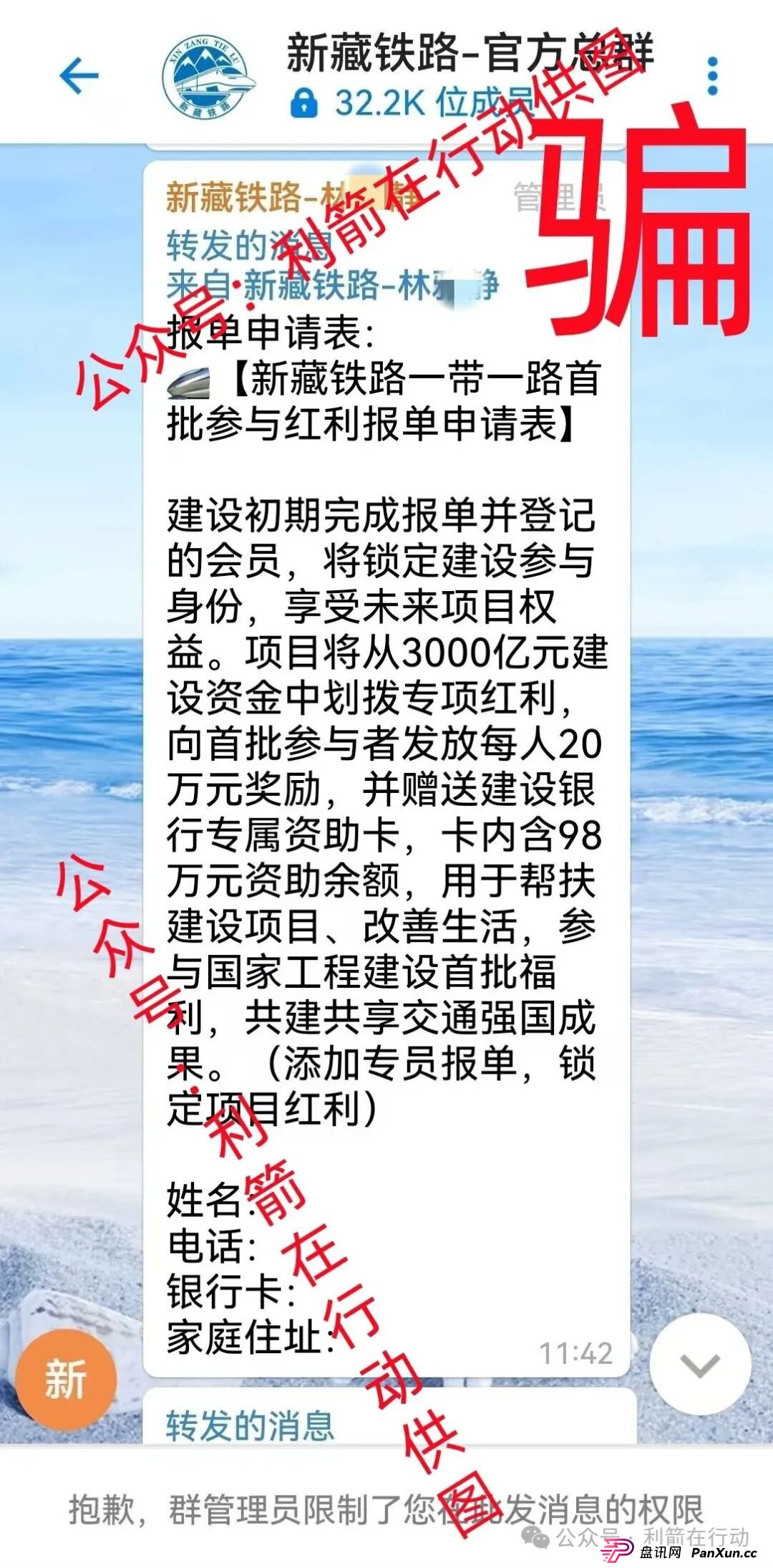海洋牧场，派付通，凯尊国际，超级未来，Minidoge，FLToken...这24个互联网项目都是骗局，有的跑路，有的正在疯狂骗钱，赶紧跑吧！(9)
