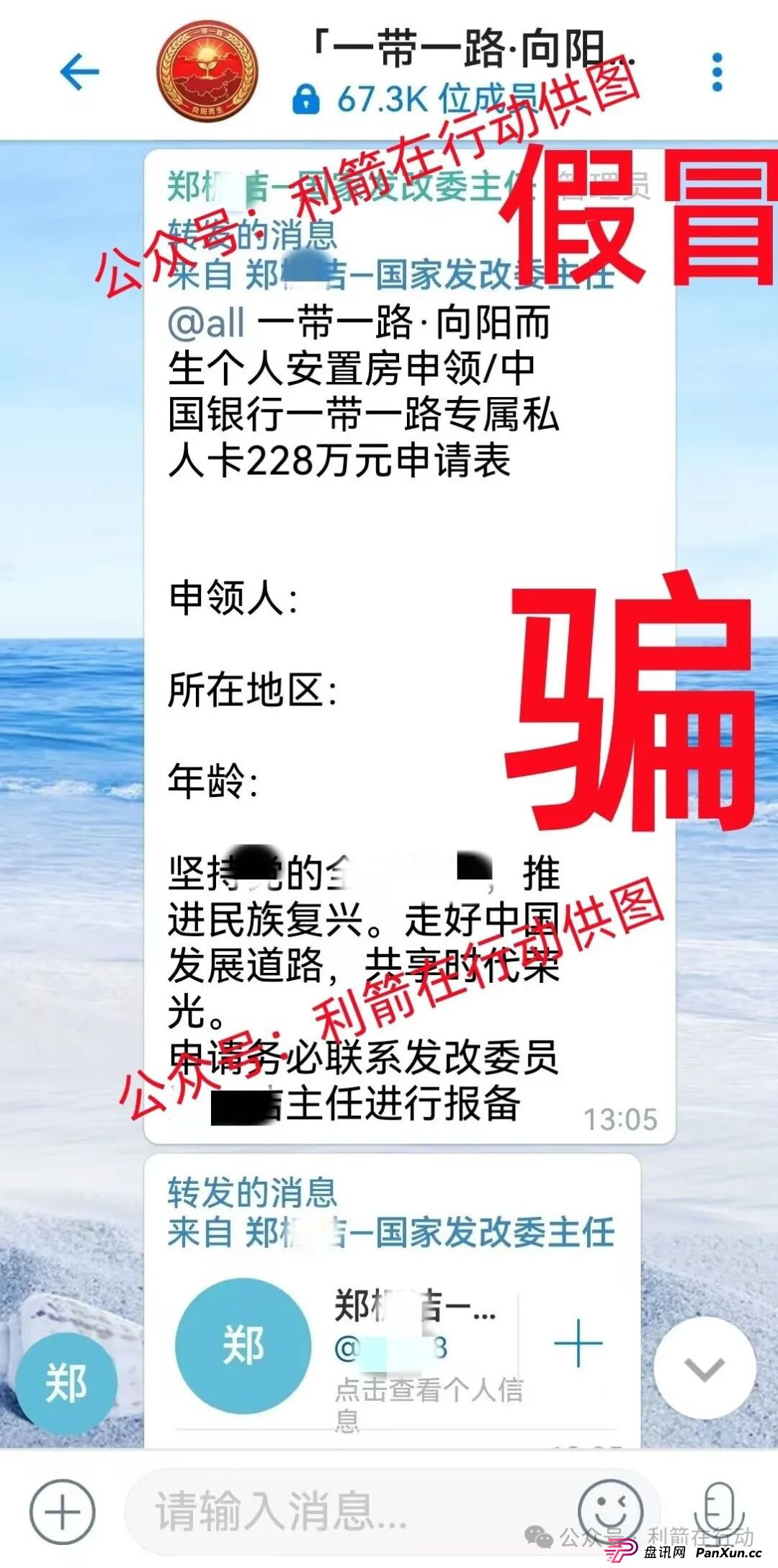 海洋牧场，派付通，凯尊国际，超级未来，Minidoge，FLToken...这24个互联网项目都是骗局，有的跑路，有的正在疯狂骗钱，赶紧跑吧！(8)