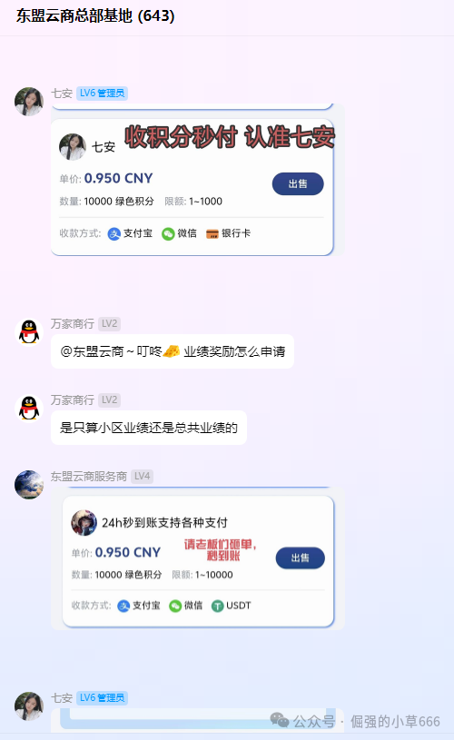 日赚2%？揭秘“东盟云商”惊天骗局：7级礼包、锁仓收割，比跑路的“唯遗”还狠！(5)