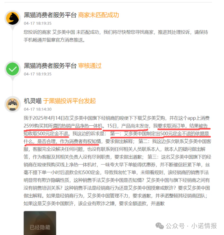 “艾多美”发布“澄清涉传”文章，网上有大量参与者家属评论想阻止家人参与！(5)