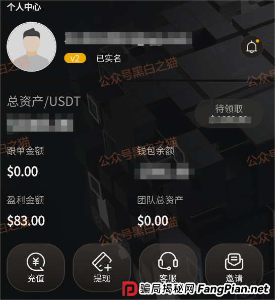 资金盘｜“腾晖数据”外汇跟单盘，虚拟币运作，盘总肉身在国内操盘......(5)