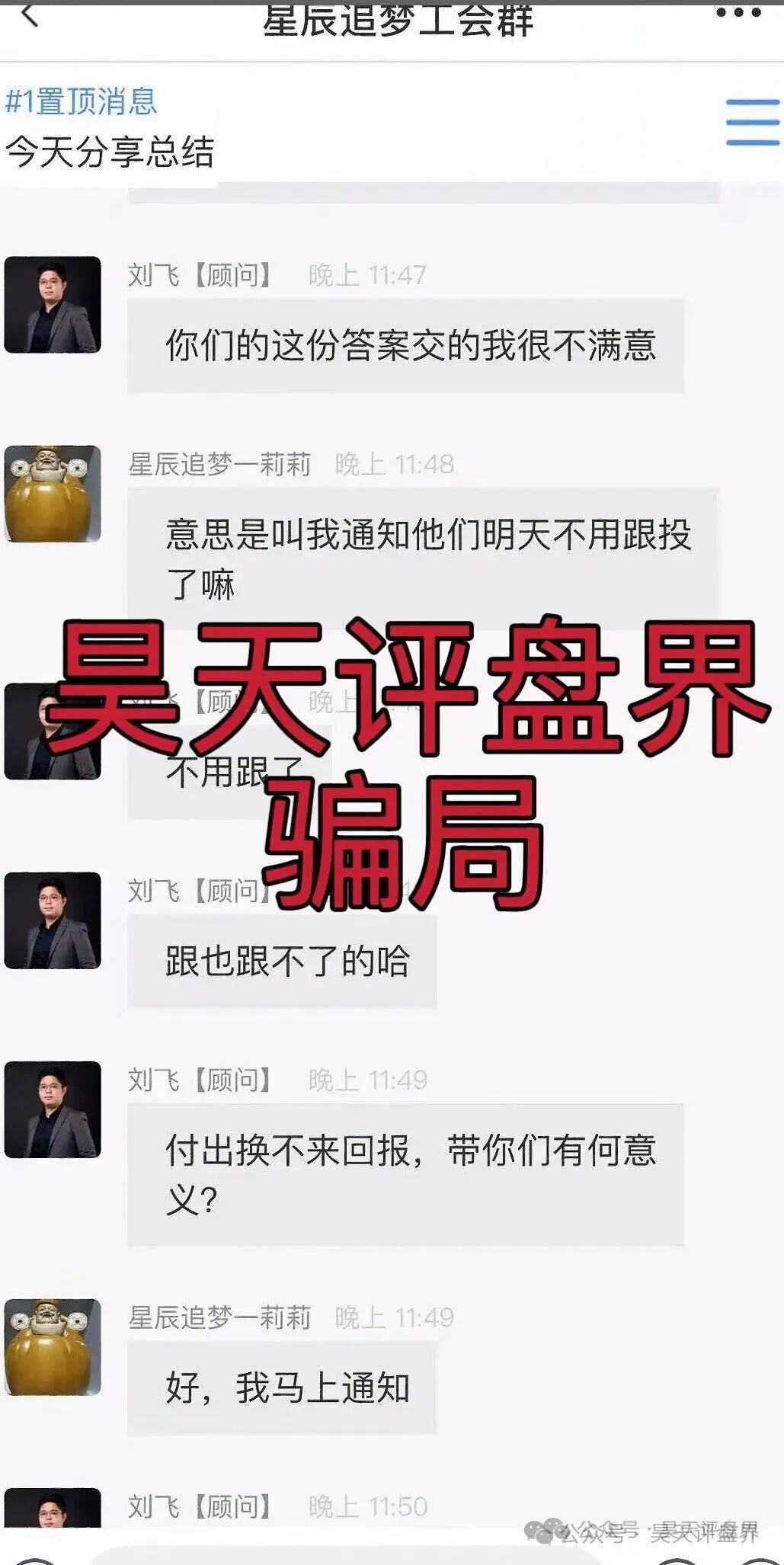 赛搏风投（恒富证券）股票带单类资金盘骗局，会员7万多，操盘手圈钱过亿，官方发布预警，大量单割受害者，月底前肯定是要崩盘跑路了…(5)