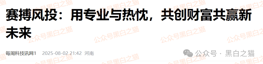 资金盘｜“赛搏资本&amp;amp;恒富证券”钓鱼式打劫，盘总肉身在外不惧负面，国内工作室何去何从......(6)