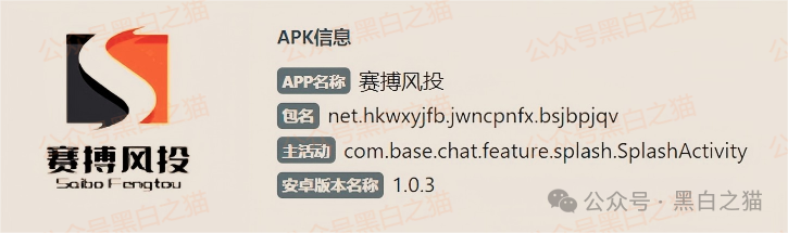 资金盘｜“赛搏资本&amp;amp;恒富证券”钓鱼式打劫，盘总肉身在外不惧负面，国内工作室何去何从......(4)