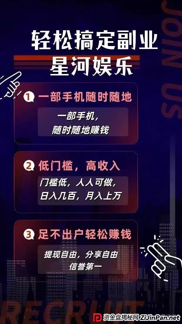 紧急曝光：“星河娱乐”黑彩带单打码杀猪骗局，狗庄和代理团队长连手坑杀玩家！(2)