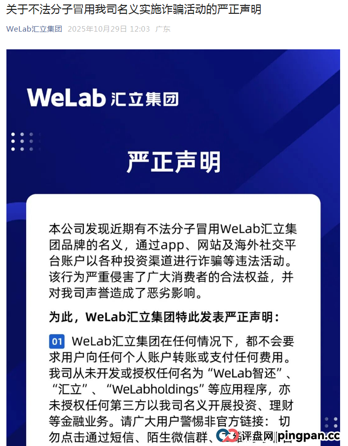 全崩！汇立金融，途易金旅，博发...这7个诈骗项目正在“收网”！无数家庭将一夜返贫！(8)