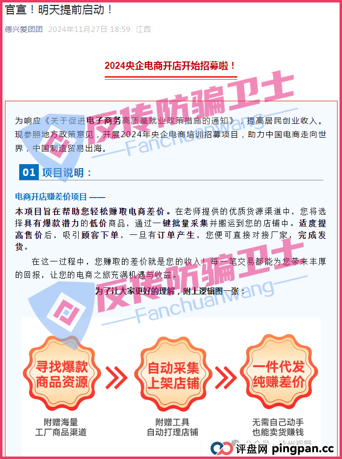 全崩！汇立金融，途易金旅，博发...这7个诈骗项目正在“收网”！无数家庭将一夜返贫！(2)