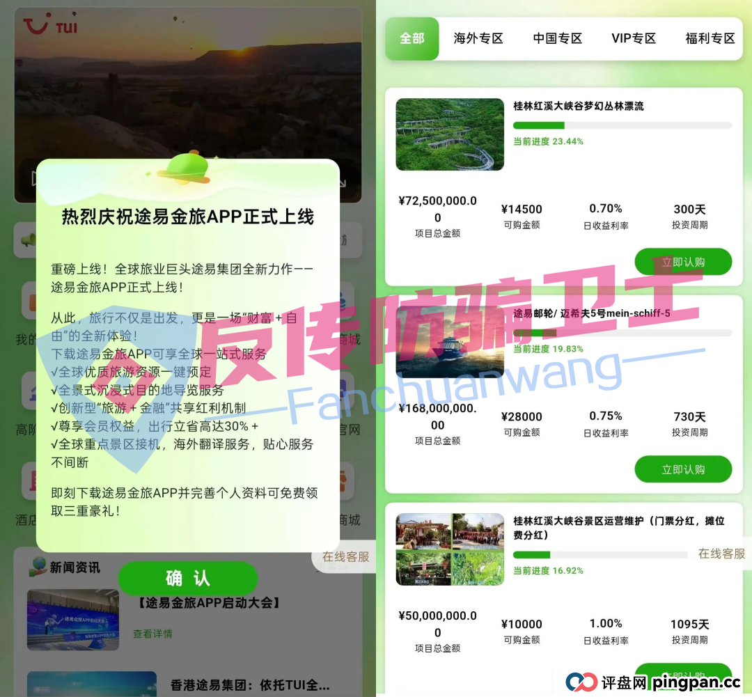 全崩！汇立金融，途易金旅，博发...这7个诈骗项目正在“收网”！无数家庭将一夜返贫！(7)