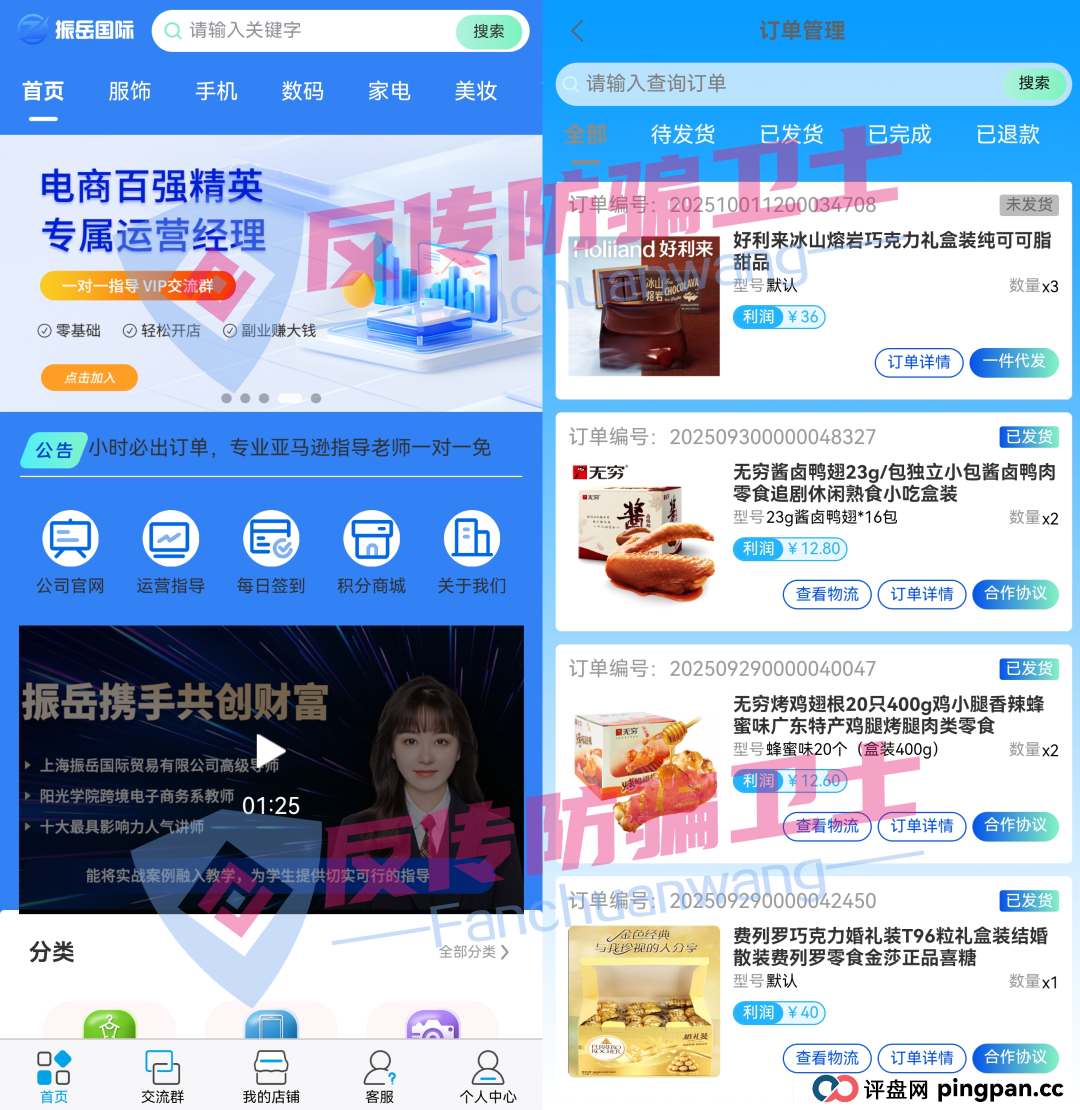 全崩！汇立金融，途易金旅，博发...这7个诈骗项目正在“收网”！无数家庭将一夜返贫！(1)