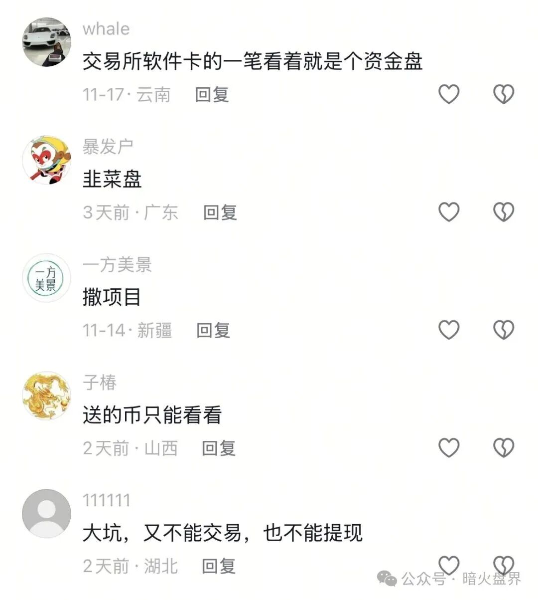 “亚迪交易所”注册就送500U，幕后操盘团伙竟是迪亚仕原班人马！(4)