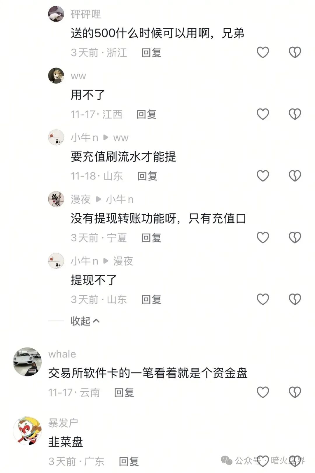 “亚迪交易所”注册就送500U，幕后操盘团伙竟是迪亚仕原班人马！(5)