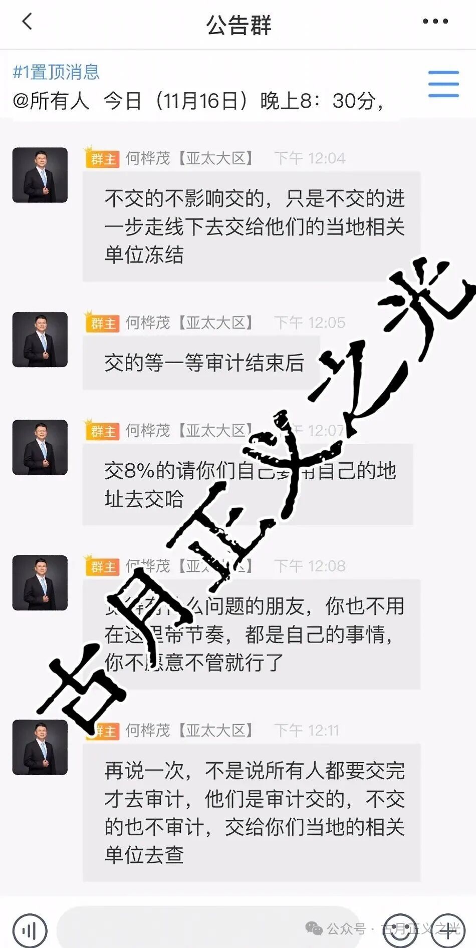 赛搏风投（恒富证券）股票带单类资金盘骗局，不能提现，诈骗团伙开始忽悠让交8%审计费，受害者速度报警维权，别被二次收割！(2)