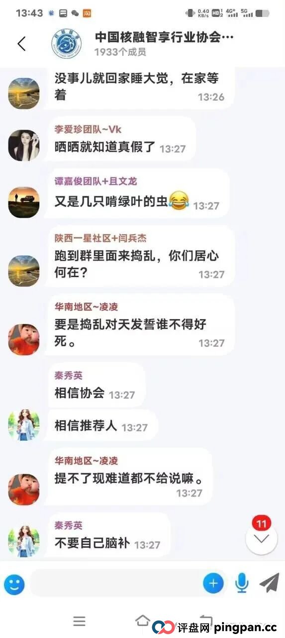 血本无归！“核融智享”突然停兑，所谓“每天返1%”全是套路！(2)