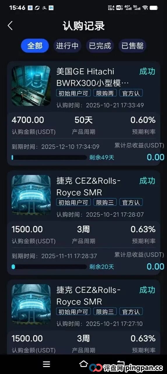 血本无归！“核融智享”突然停兑，所谓“每天返1%”全是套路！(1)