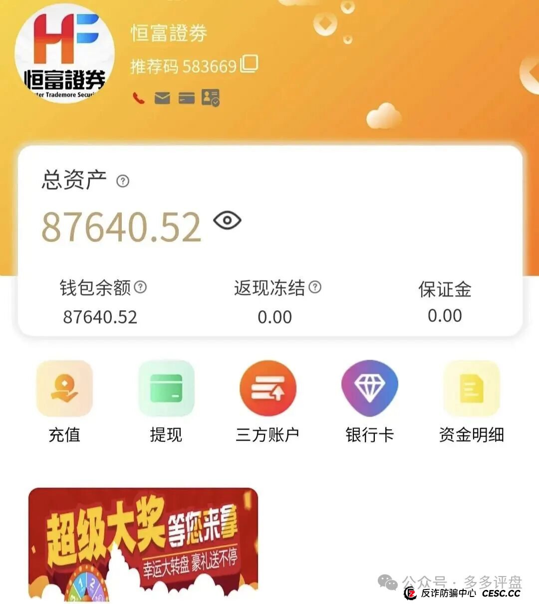 赛博风投（恒富基金）11月会收网吗？能坚持到12月吗？——赛博风投跑路在即(4)