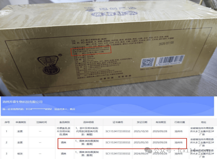 九华本源堂集团涉嫌传销式非法集资 多重违规操作被曝光(3)