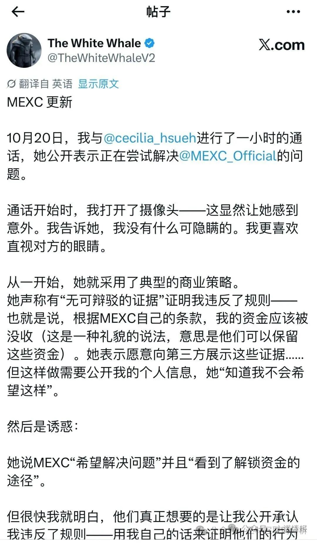 11月3号曝光‼️最新资金盘诈骗项目《华能，抹茶MEXC，MCNEX，方舟集团，GSCFS全球供应链》马上崩盘跑路。(2)