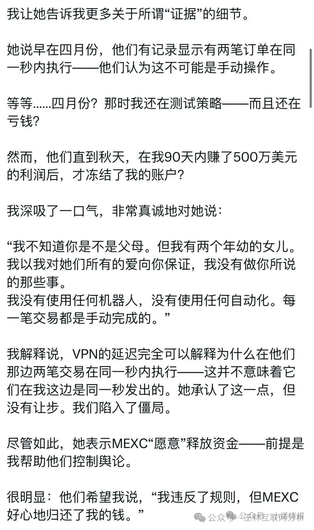 11月3号曝光‼️最新资金盘诈骗项目《华能，抹茶MEXC，MCNEX，方舟集团，GSCFS全球供应链》马上崩盘跑路。(3)