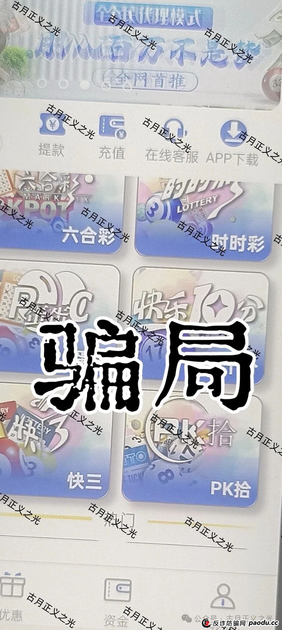 聚帆联盟银河国际娱乐彩票带单类资金盘骗局，导师群里自称“方志杰”，是境外杀猪诈骗盘 ，马上崩盘，参与者速度撤离…(2)