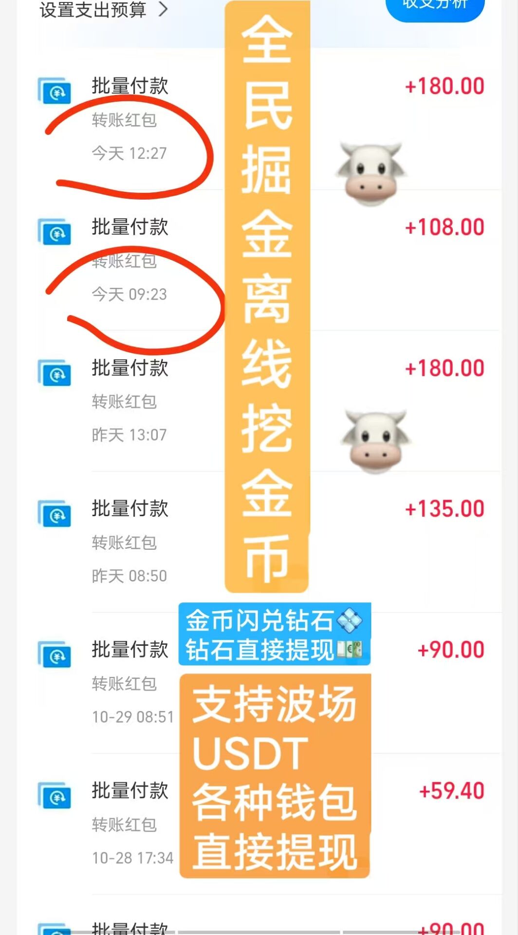 地心掘金充值54开三台18块钱的矿机。我扶持12.88元三天周期能赚20左右。有想玩的加微qqqsy999，扶持全网最高。(1)