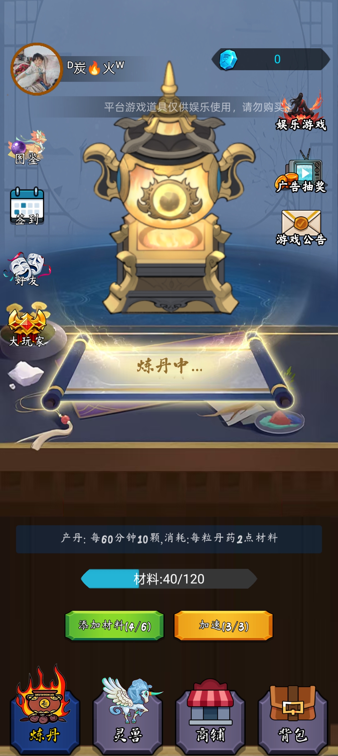 新出零撸《养兽纪》(2)