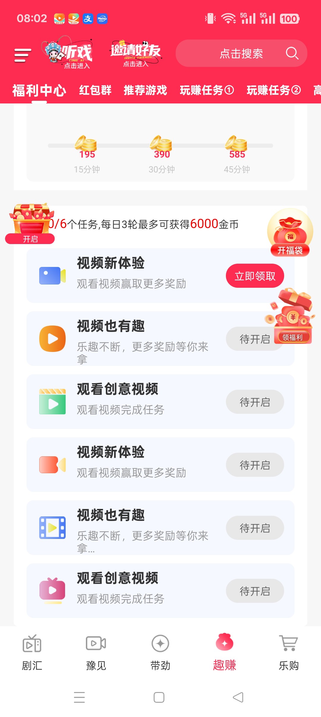 河大卫剧场惊喜版，零撸广告赚，保底收益高，团队模式，多种方式收益，(3)