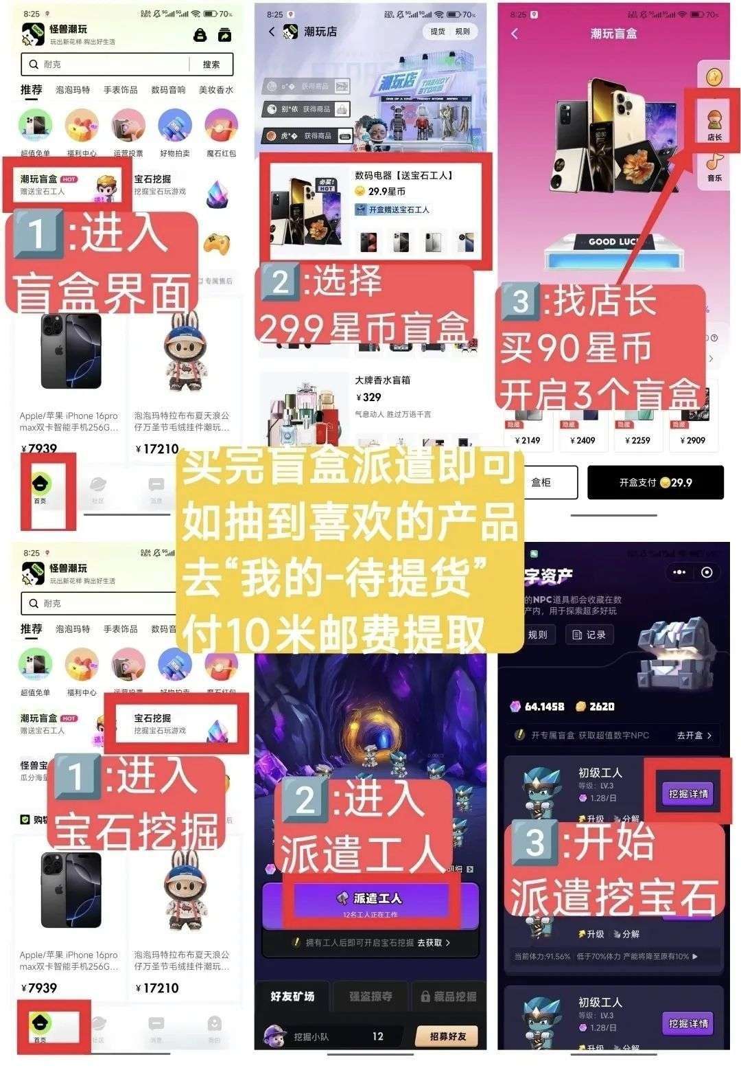 怪兽潮玩首码 得矿工还能抽苹果手机大奖！(3)