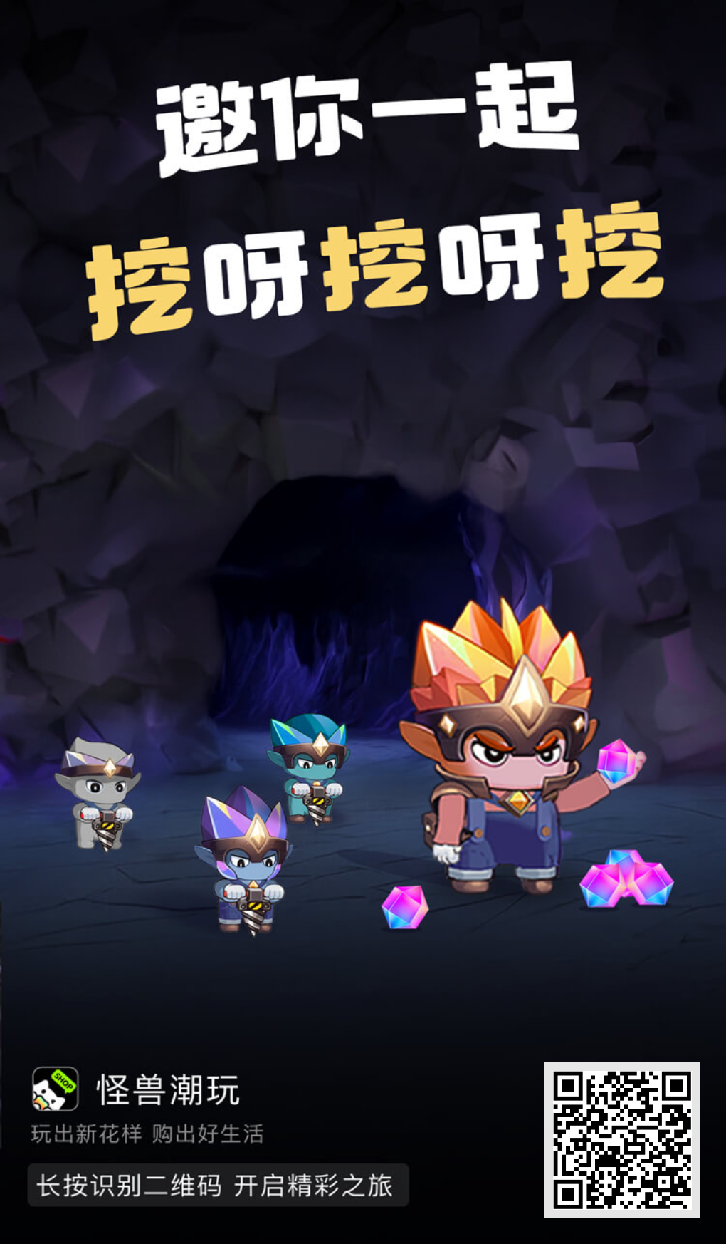 怪兽潮玩首码 得矿工还能抽苹果手机大奖！(1)