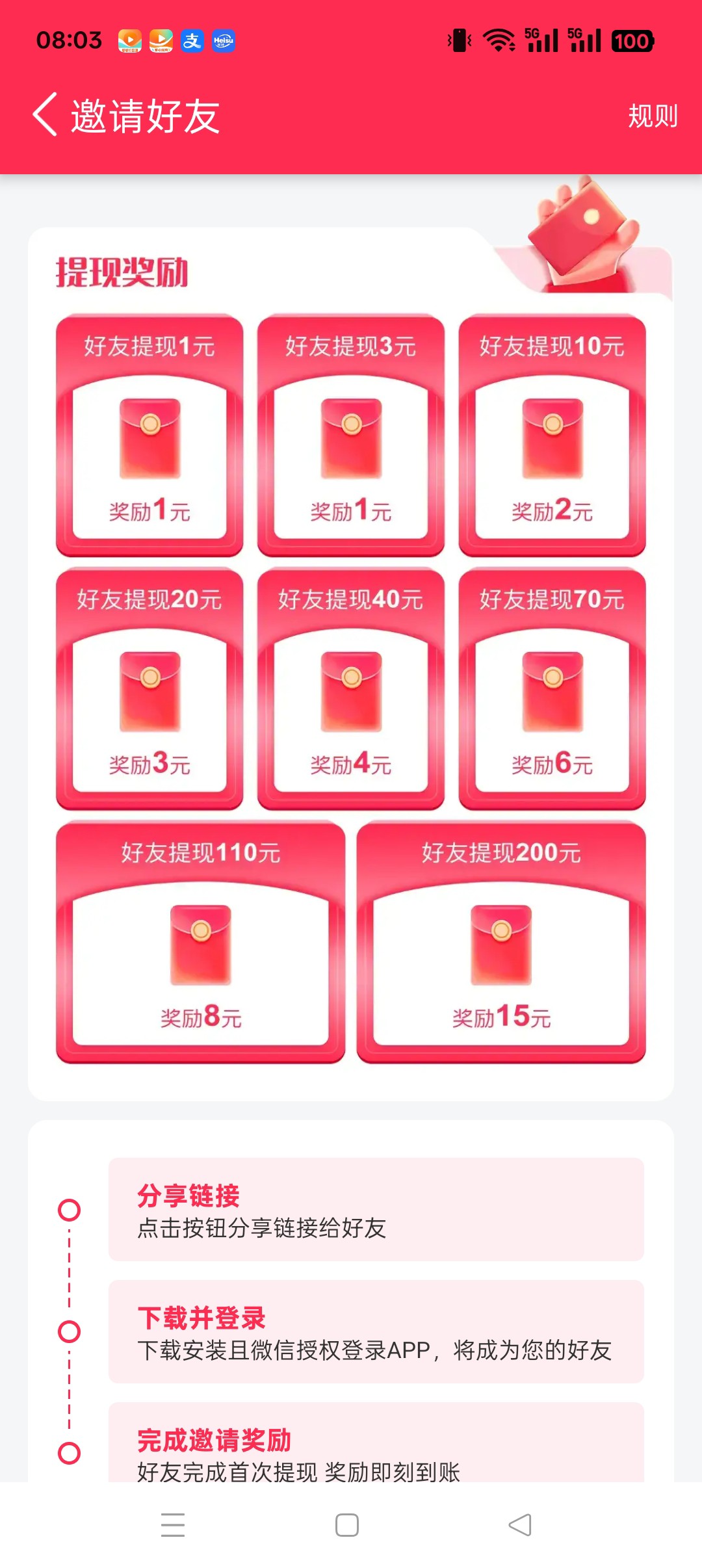 河大卫剧场惊喜版，零撸广告赚，保底收益高，团队模式，多种方式收益，(4)