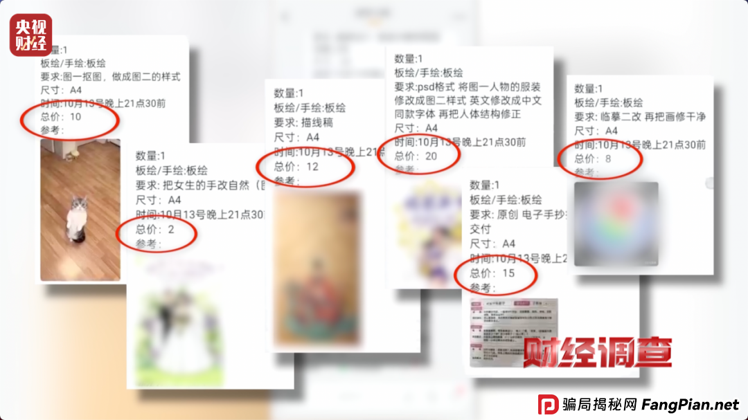 想赚钱，先背债？央视起底兼职骗局黑色产业链(7)