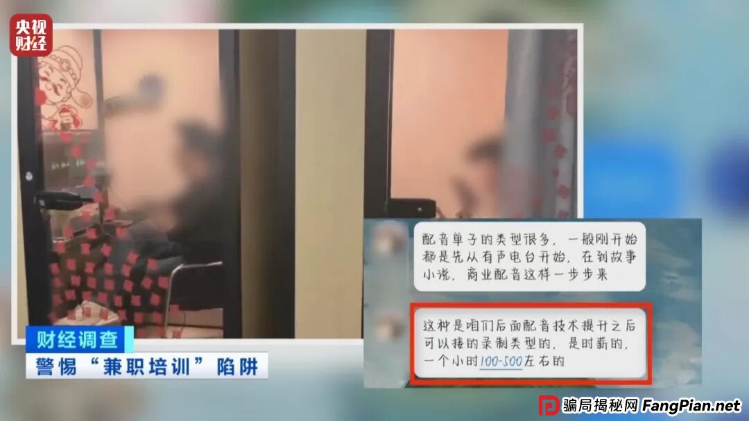 想赚钱，先背债？央视起底兼职骗局黑色产业链(10)