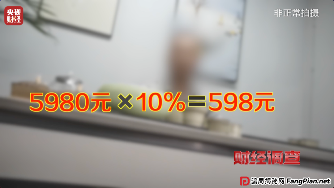 想赚钱，先背债？央视起底兼职骗局黑色产业链(12)