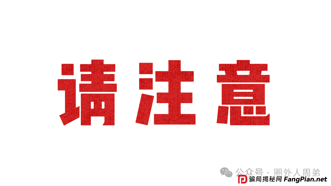 警惕！“SIEMENS智汇生态”杀猪盘，别让本金打水漂(1)