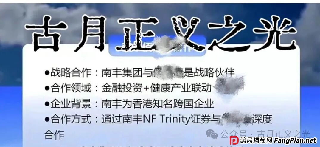 百汇通公会（南丰NF证券）股票带单资金盘骗局，大量投诉文章，收网倒计时即将崩盘跑路，千万警惕！(1)