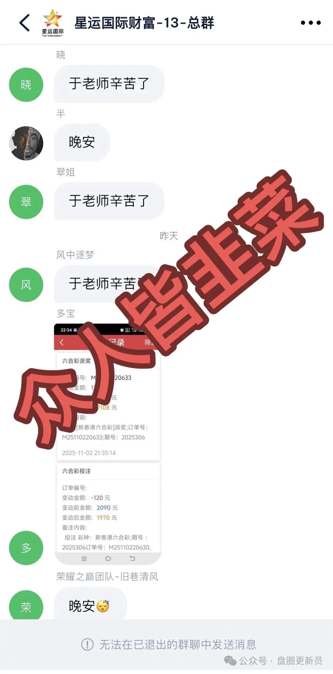 11月4号曝光‼️最新资金盘诈骗项目《益友荟，MOVA公链，鼎裕盟，DWS德意志，星运国际》马上崩盘跑路。(3)
