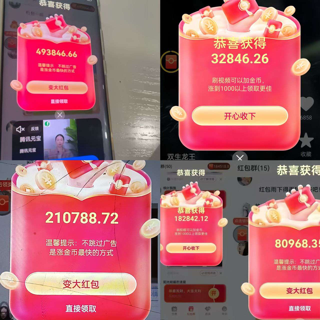 新出撸包平台提10米补6米可开高团浏览器扫码下载，提现秒到日撸50(5)