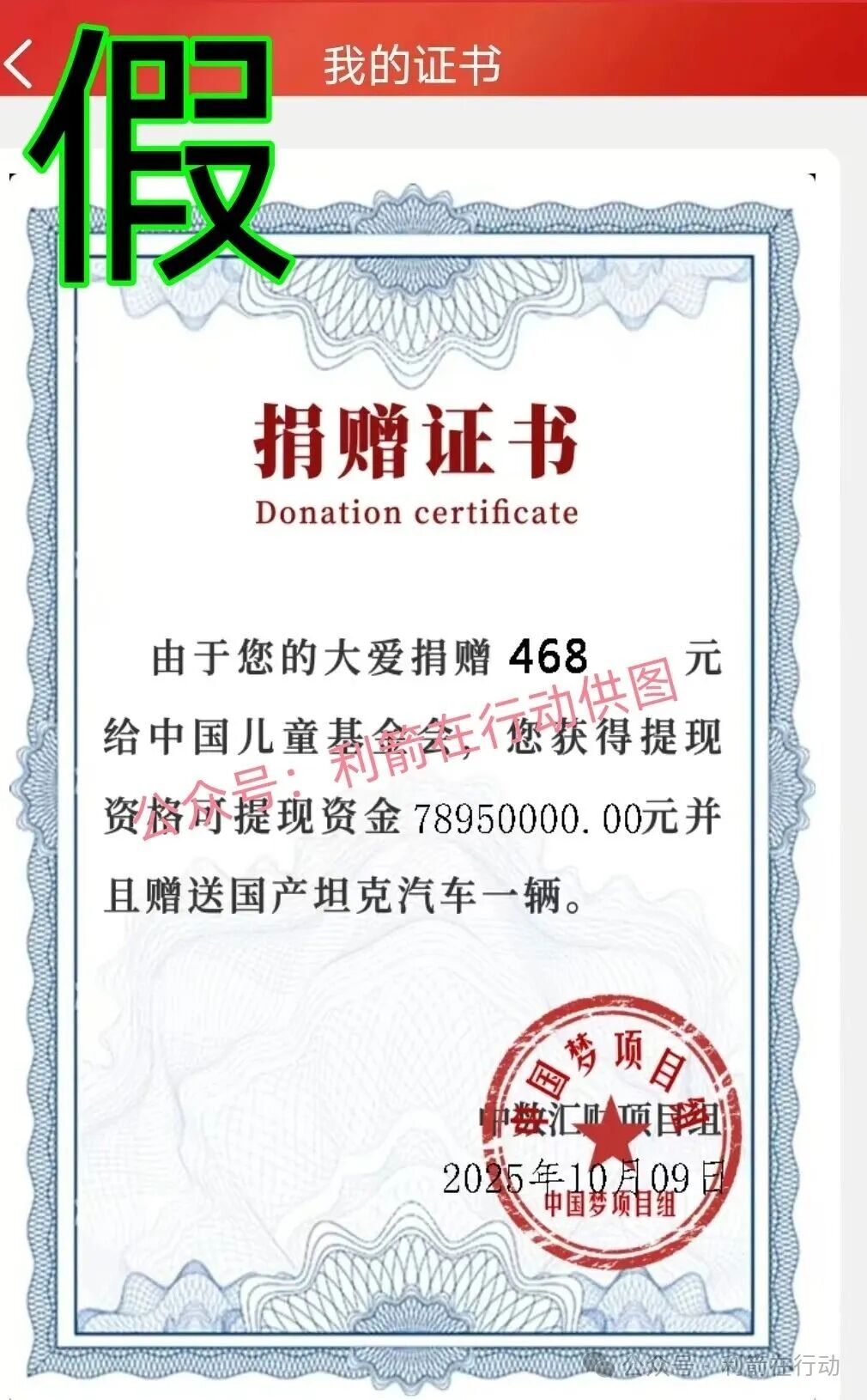 “中数汇财”特大骗局发钱是假！骗钱是真！参与者的“亿万富豪梦”将破灭！(13)