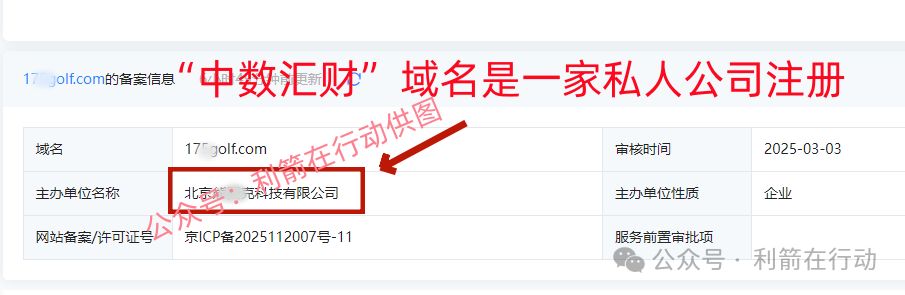 “中数汇财”特大骗局发钱是假！骗钱是真！参与者的“亿万富豪梦”将破灭！(6)