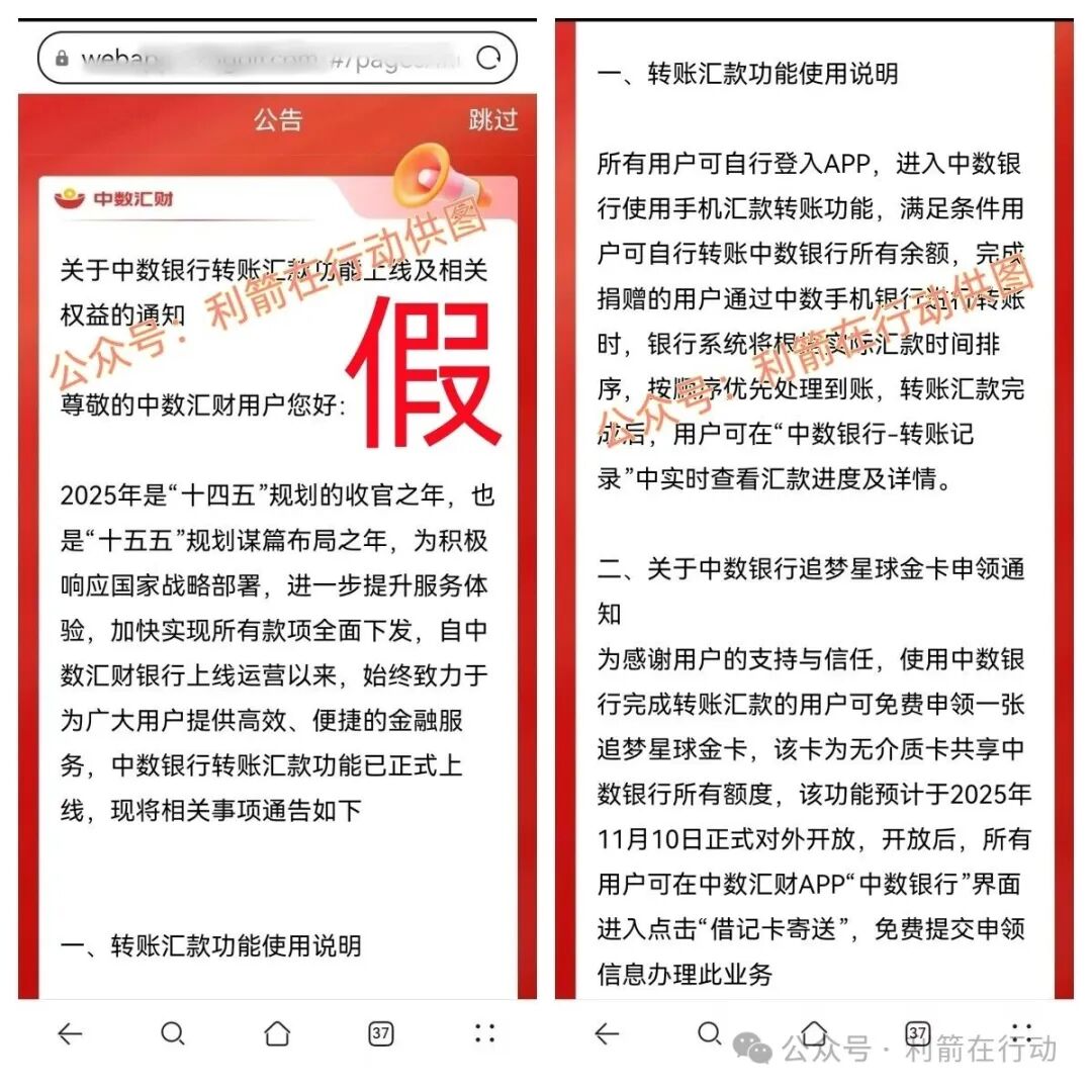 “中数汇财”特大骗局发钱是假！骗钱是真！参与者的“亿万富豪梦”将破灭！(9)