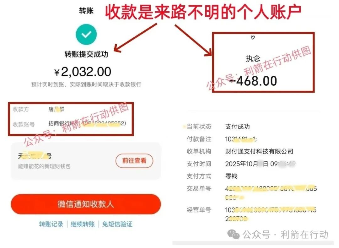 “中数汇财”特大骗局发钱是假！骗钱是真！参与者的“亿万富豪梦”将破灭！(12)